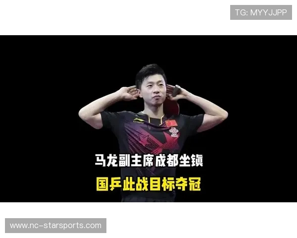 马龙 2026 告别巡回赛预告: 传奇未老,龙队将转型为国际乒联高级顾问计划披露。 马龙 2026 告别巡回赛预告: 传奇未老,龙队将转型为国际乒联高级顾问计划披露。